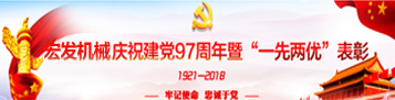 凯时k66平台官网社：“大就要有大的样子”——献给中国共产党成立97周年